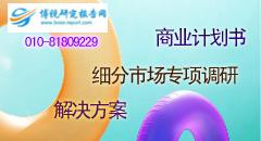 中国互联网金融信息服务行业现状研究及发展前景预测