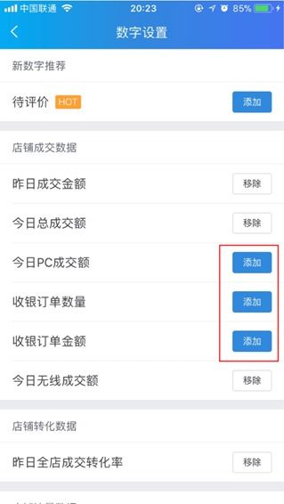 千牛聊天页面订单,商品信息都看不到,跪求懂的大神帮帮我