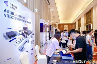 安歌科技闪耀全球制造业盛会 以创新方案斩获物流优秀案例大奖