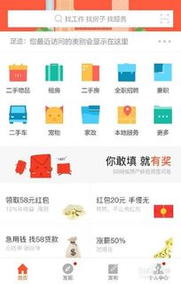 手机同城软件哪款好用？4款热门应用深度解析与推荐