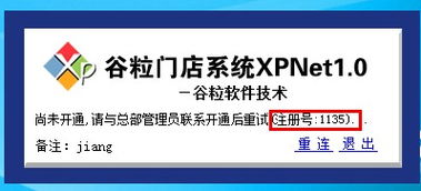 谷粒软件 一体化房产中介解决方案与专业服务支持